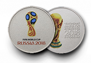 Монеты серии «Чемпионат мира по футболу FIFA 2018 в России» Монеты серии «Чемпионат мира по футболу FIFA 2018 в России»